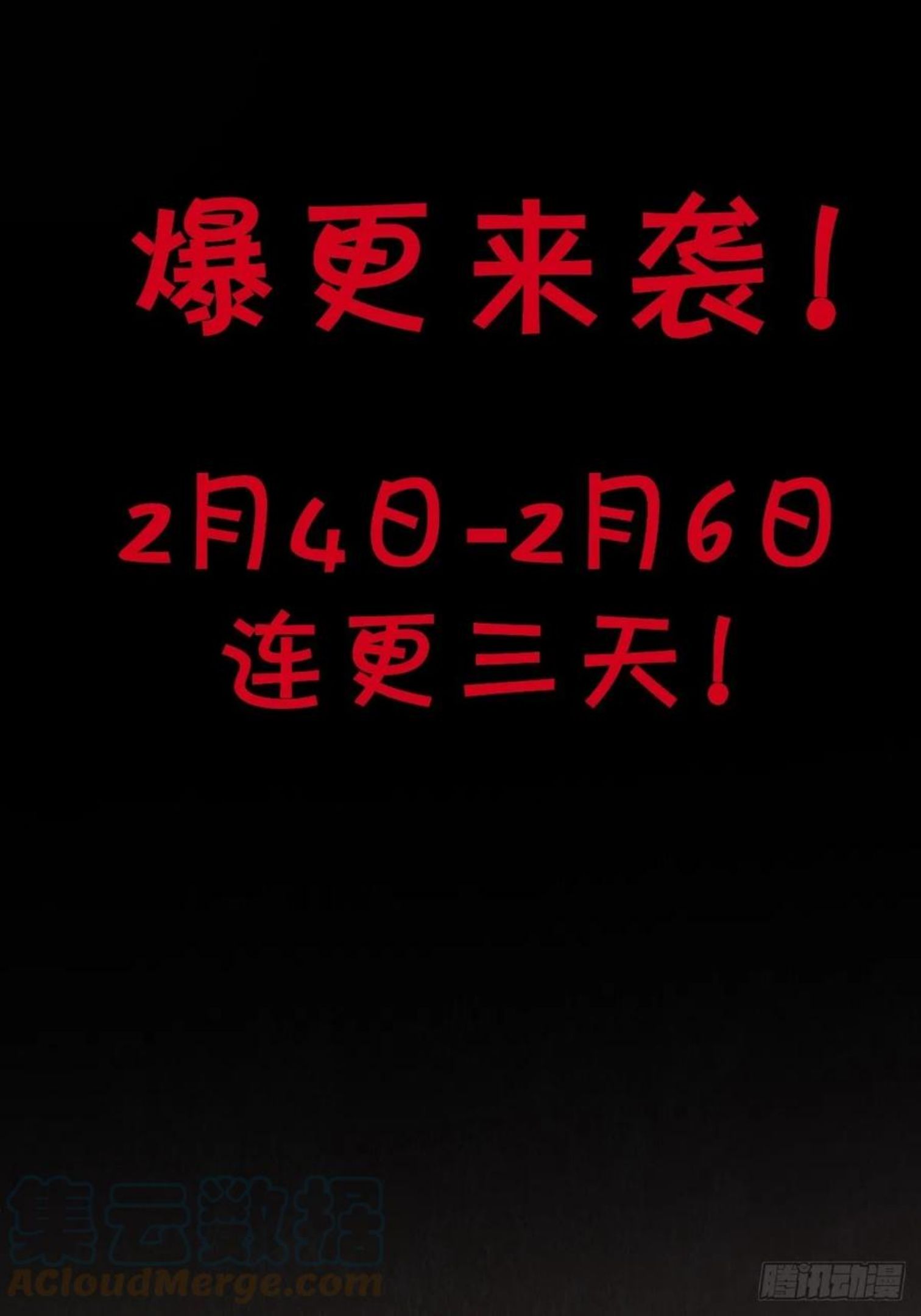即将到来！新的委托人0