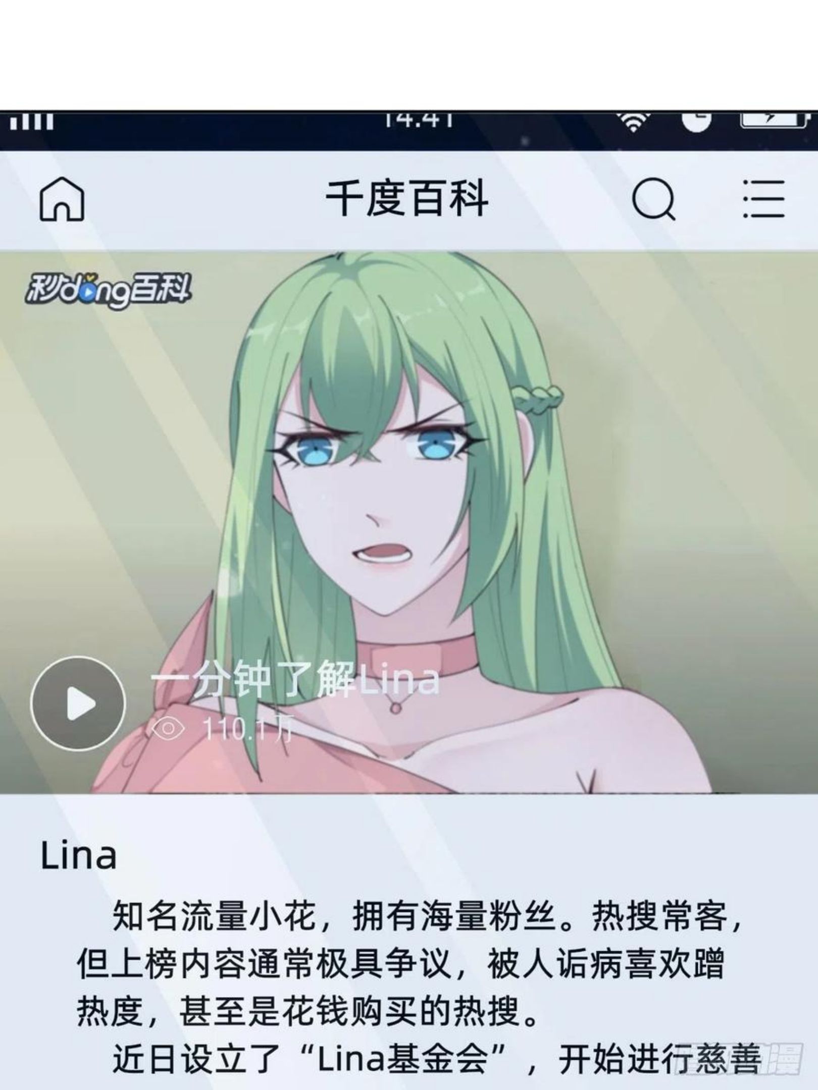“闺蜜”的正确使用方式1