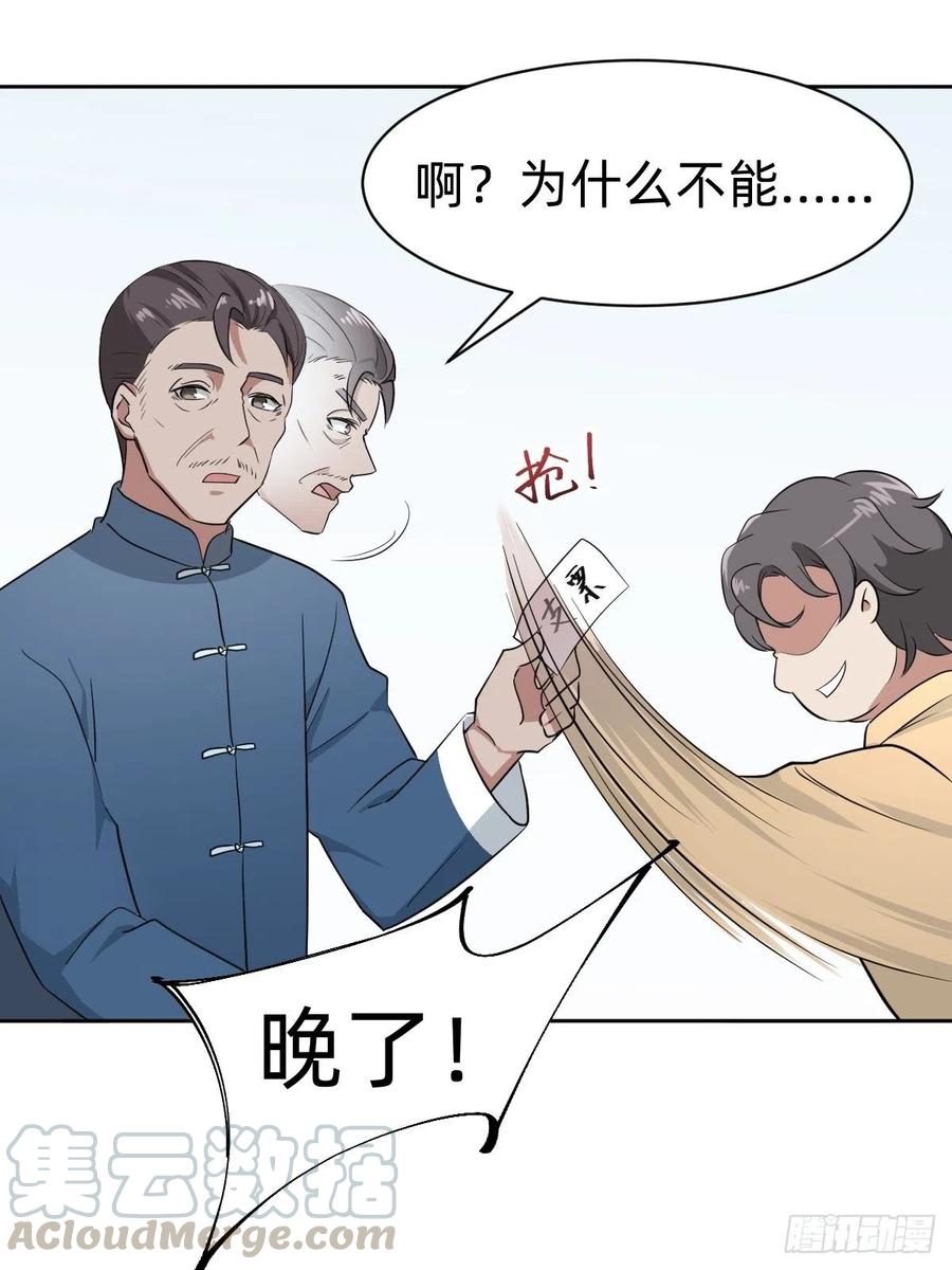 秦少，你格局小了4