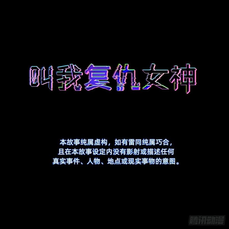 “真相只有一个”2
