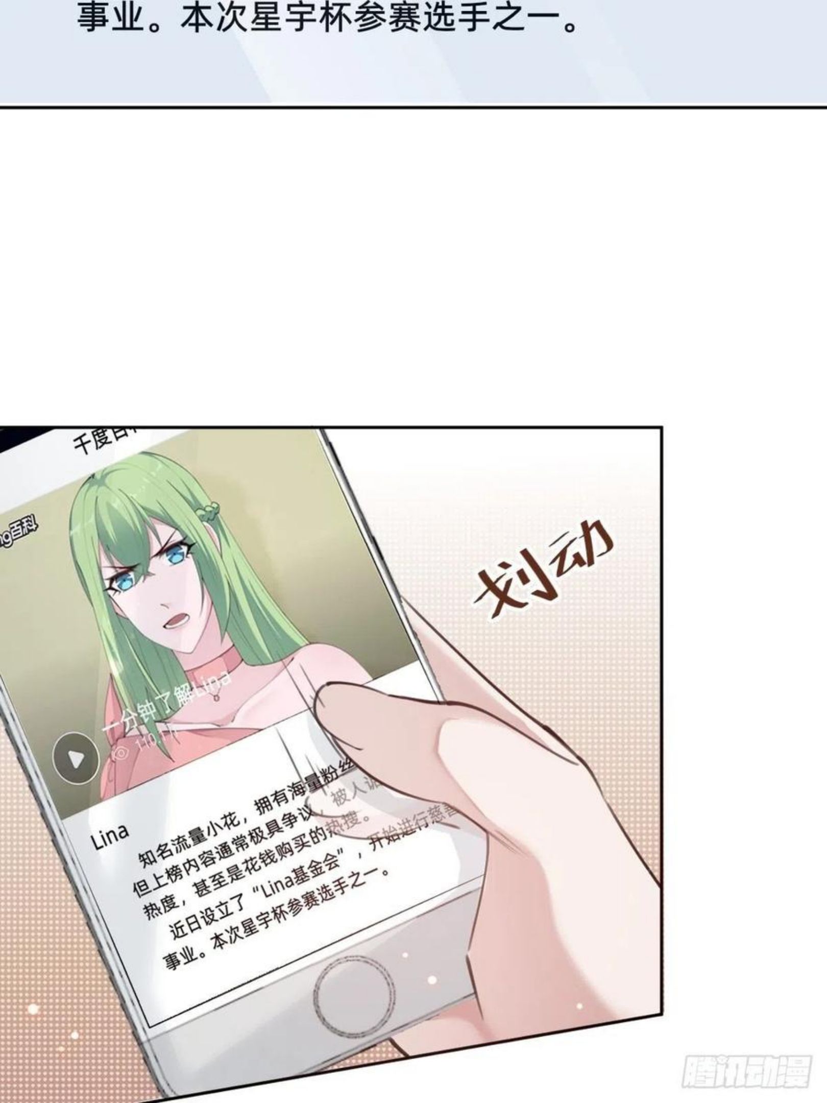“闺蜜”的正确使用方式2