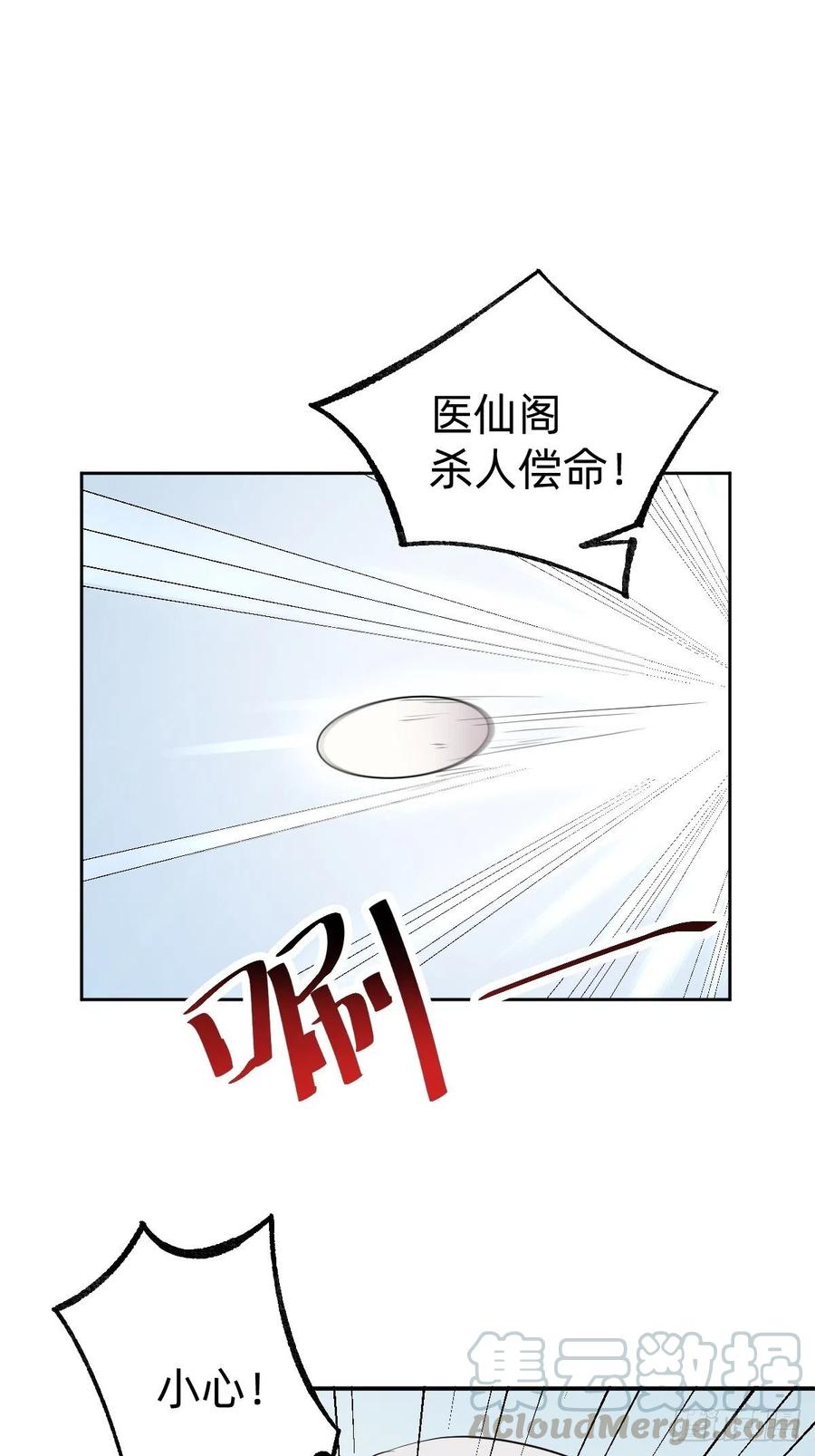 秦少，你格局小了2