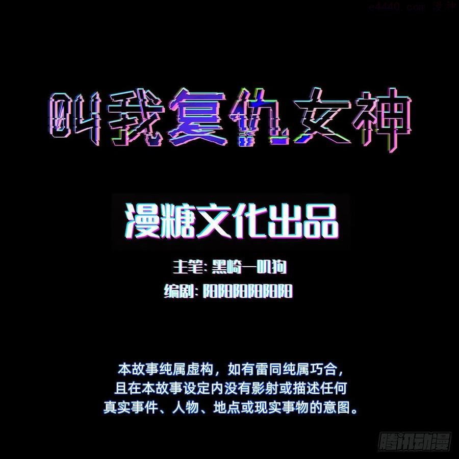 别想动我的人！1