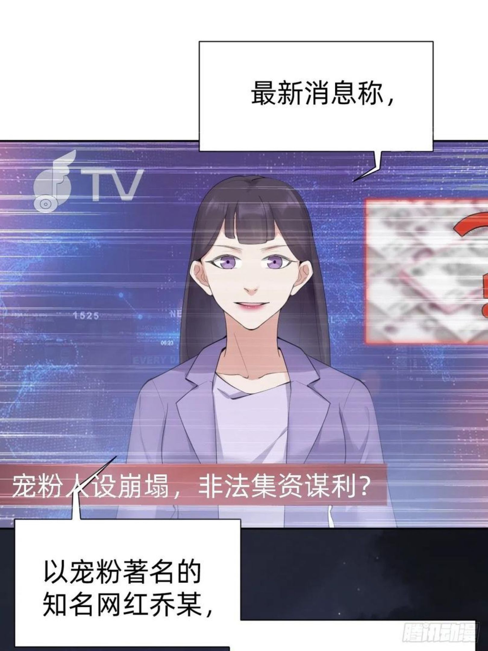 你，就是这次的委托人？2