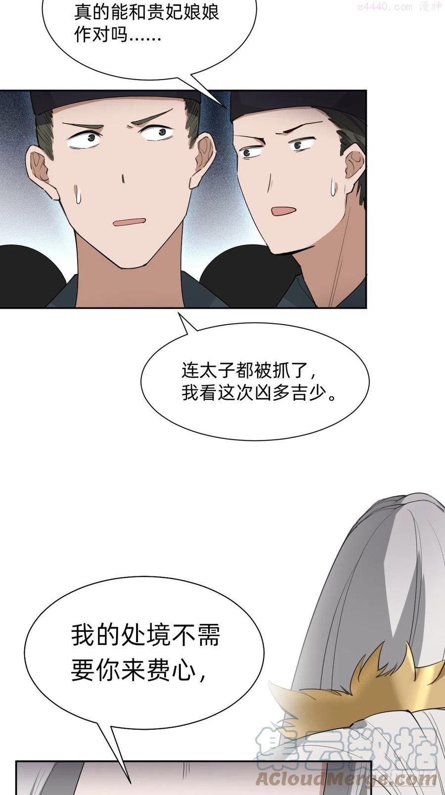 别想动我的人！4