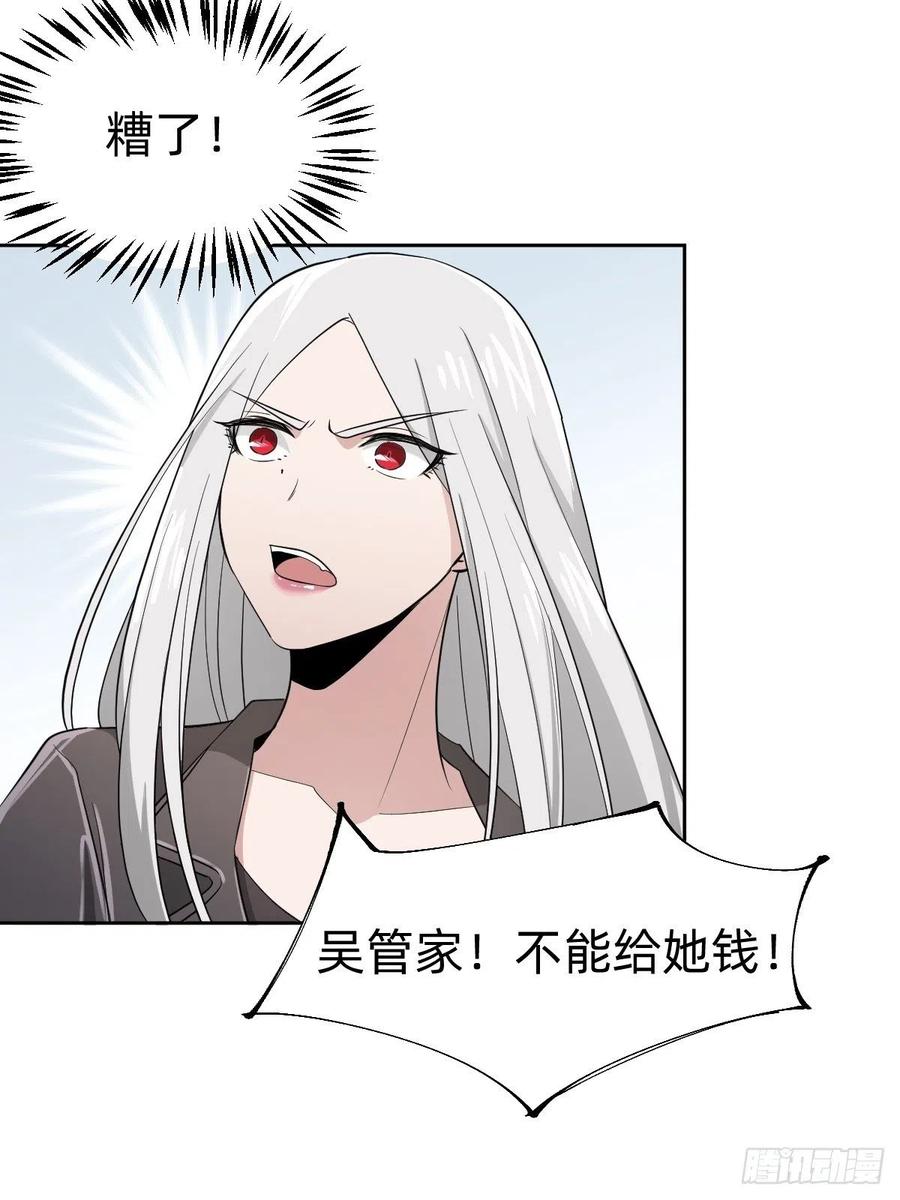 秦少，你格局小了3