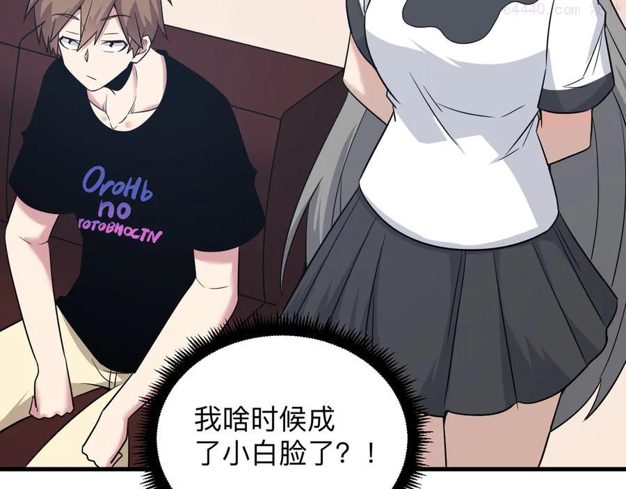 第230话 小白脸1