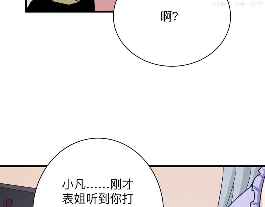 第230话 小白脸0
