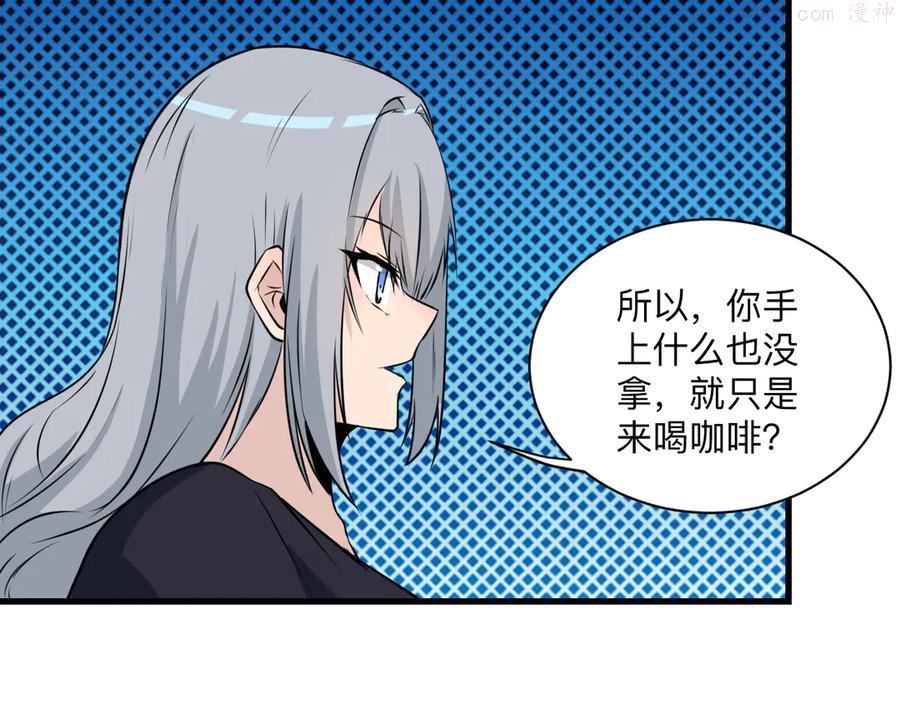 第237话 雪莲水2