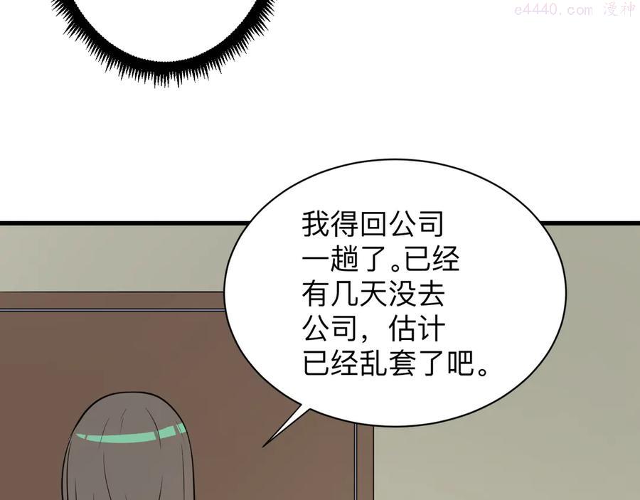 第235话 刚正不阿2