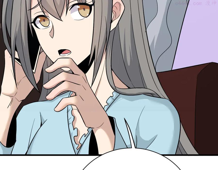 第230话 小白脸2