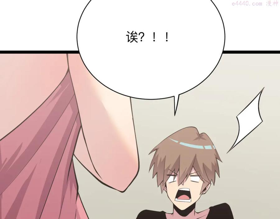第246话 君子难当2