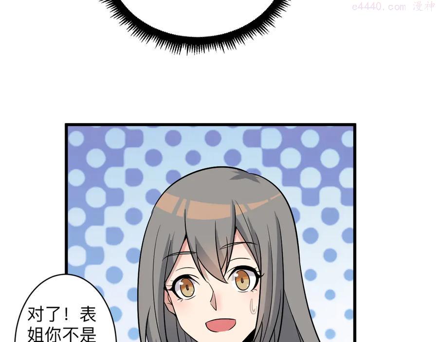 第230话 小白脸2