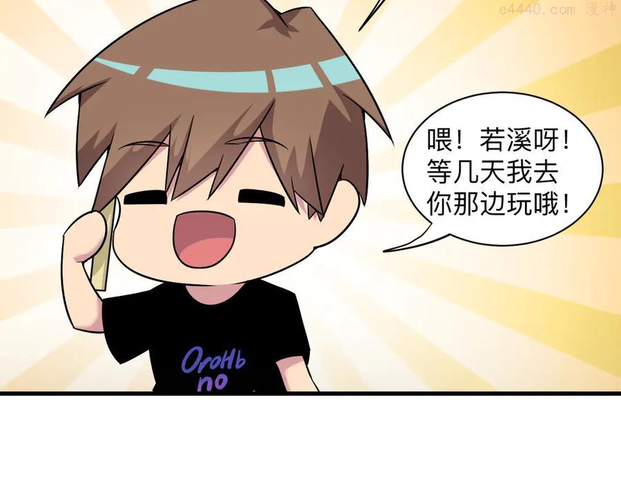 第230话 小白脸2