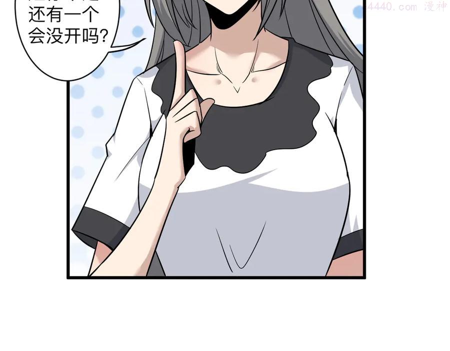 第230话 小白脸3