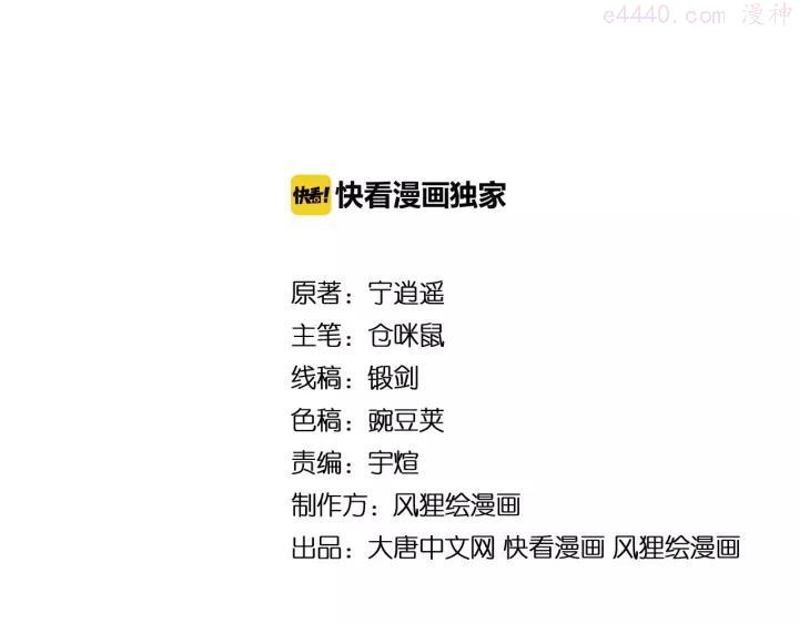 第85话 有眼不识泰山3