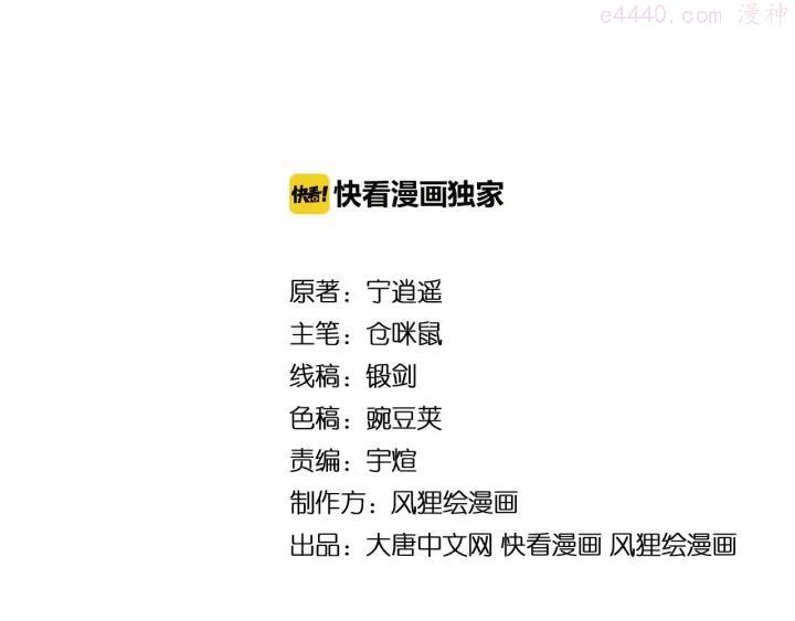 第77话 爱治不治！3