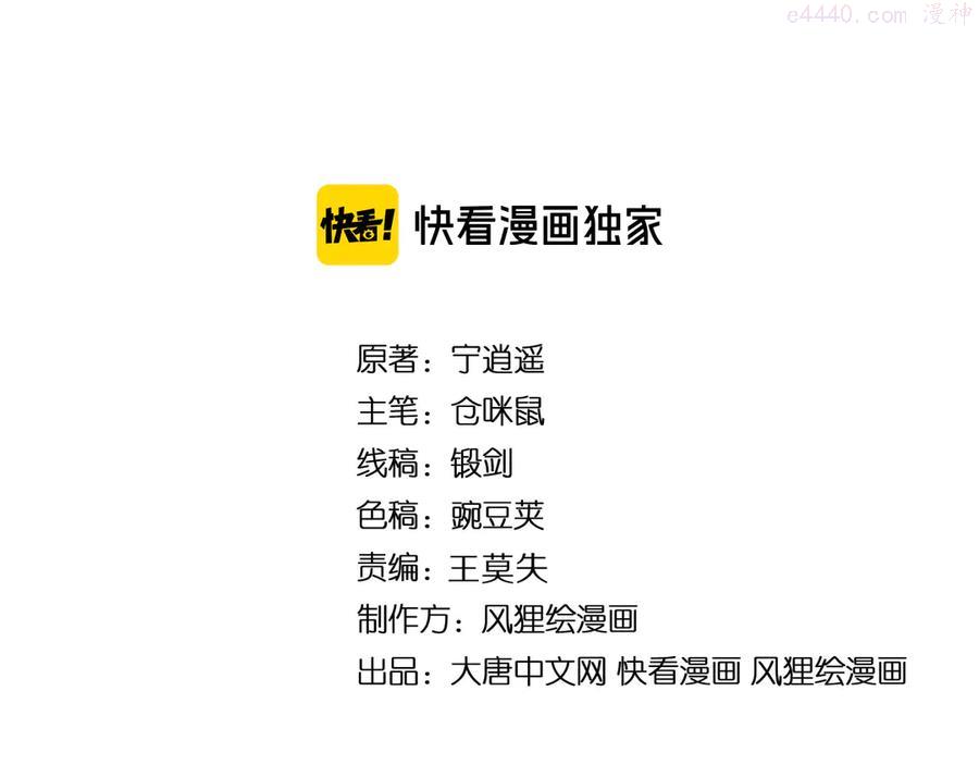 第237话 雪莲水3