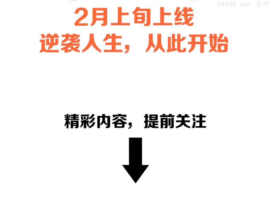 预告：神奇淘宝店逆转人生4