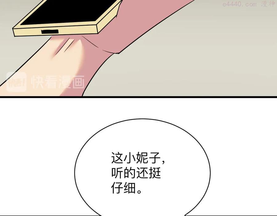 第230话 小白脸1