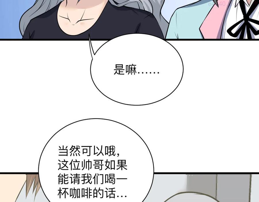 第237话 雪莲水3