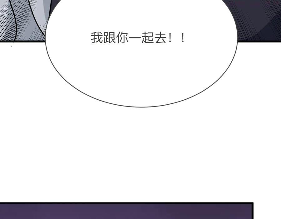 第237话 雪莲水1