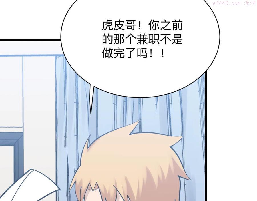 第279话 我的赌注2