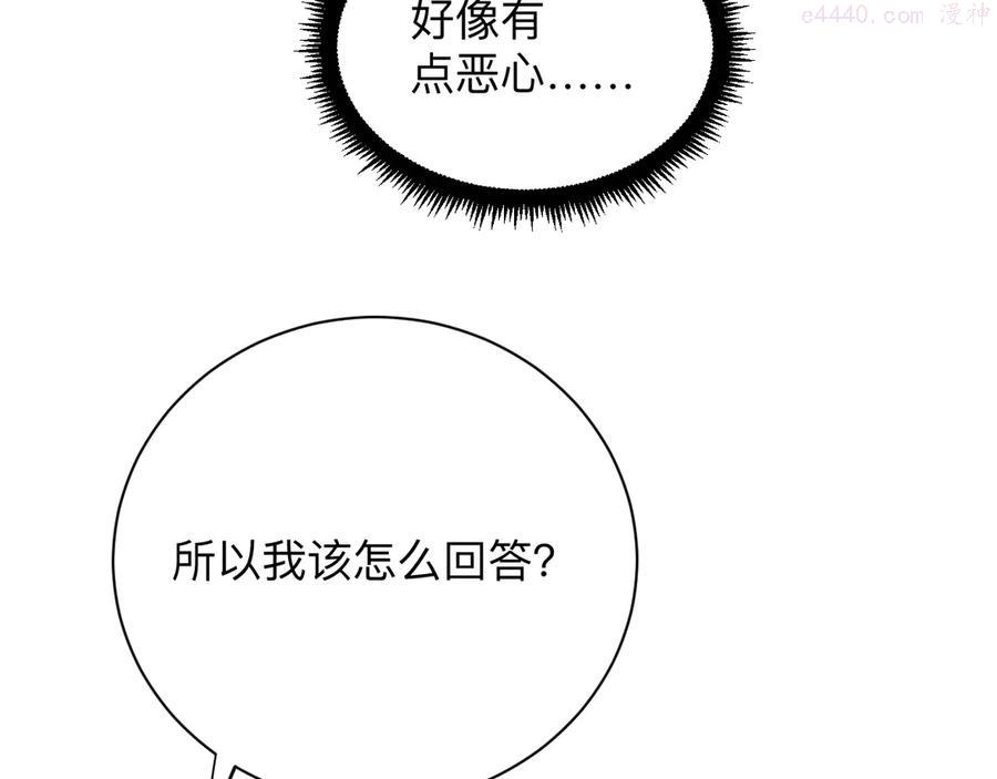 第237话 雪莲水1