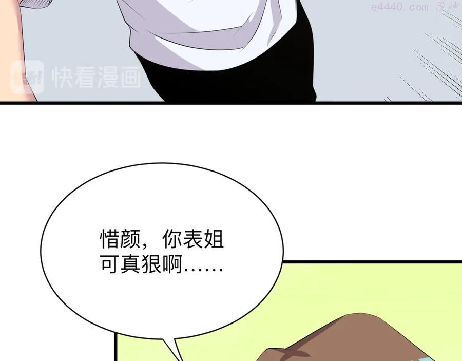 第237话 雪莲水1