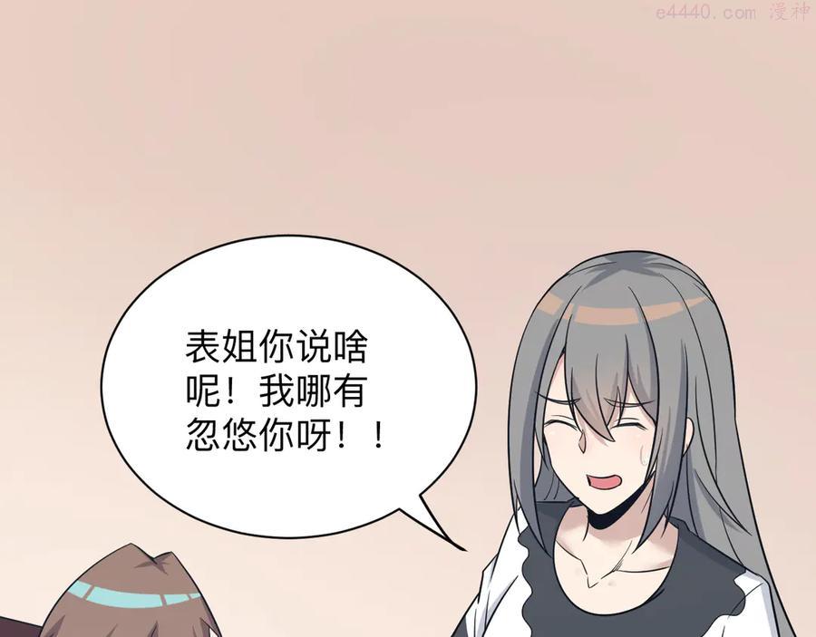 第230话 小白脸0