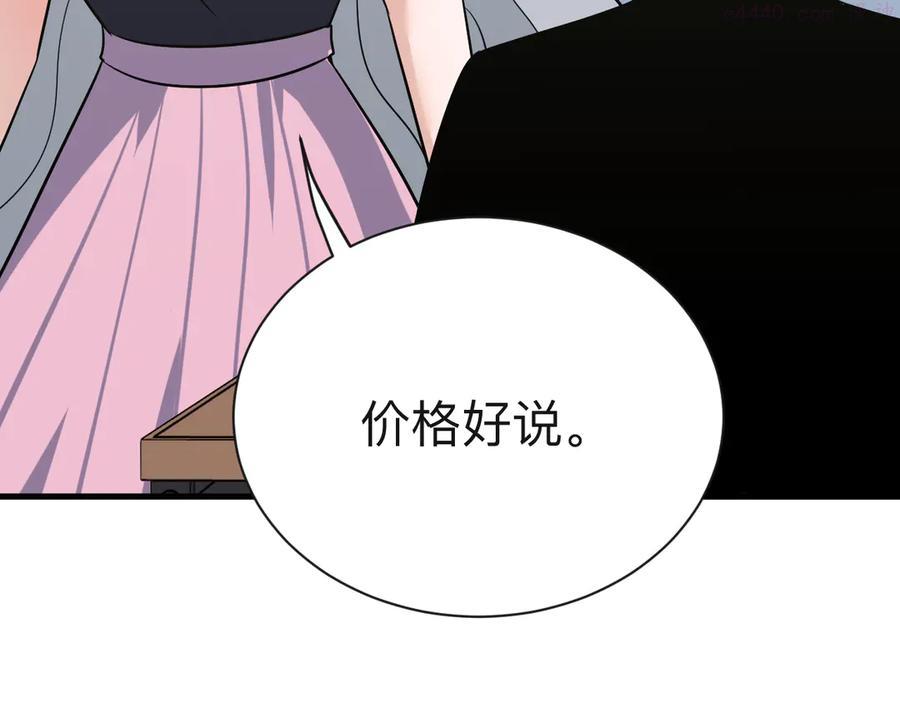 第237话 雪莲水3