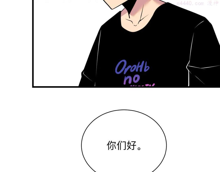 第237话 雪莲水4