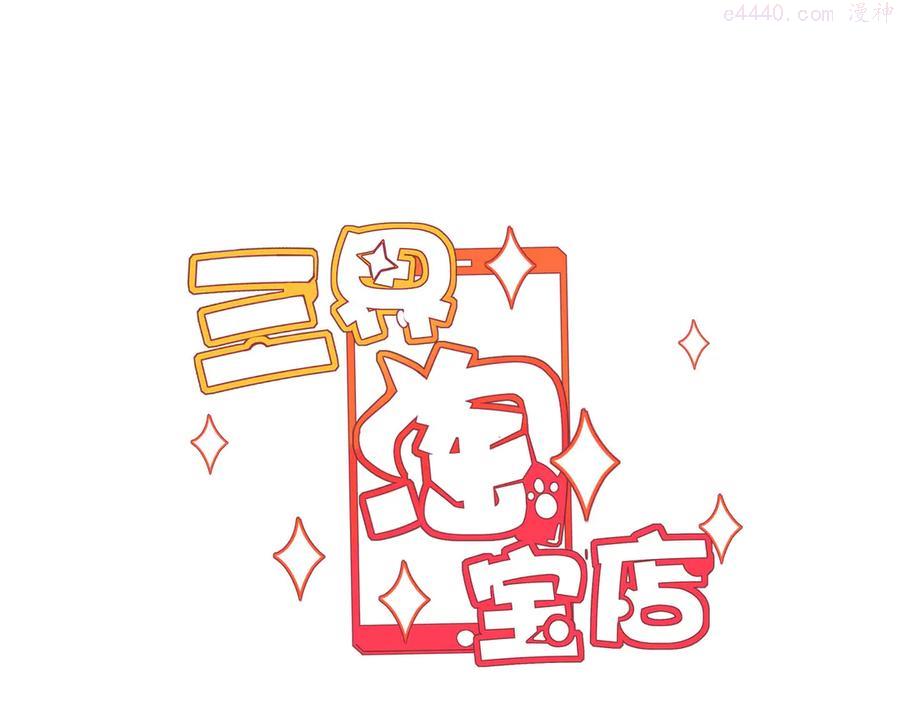第237话 雪莲水2