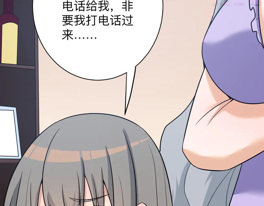 第230话 小白脸1