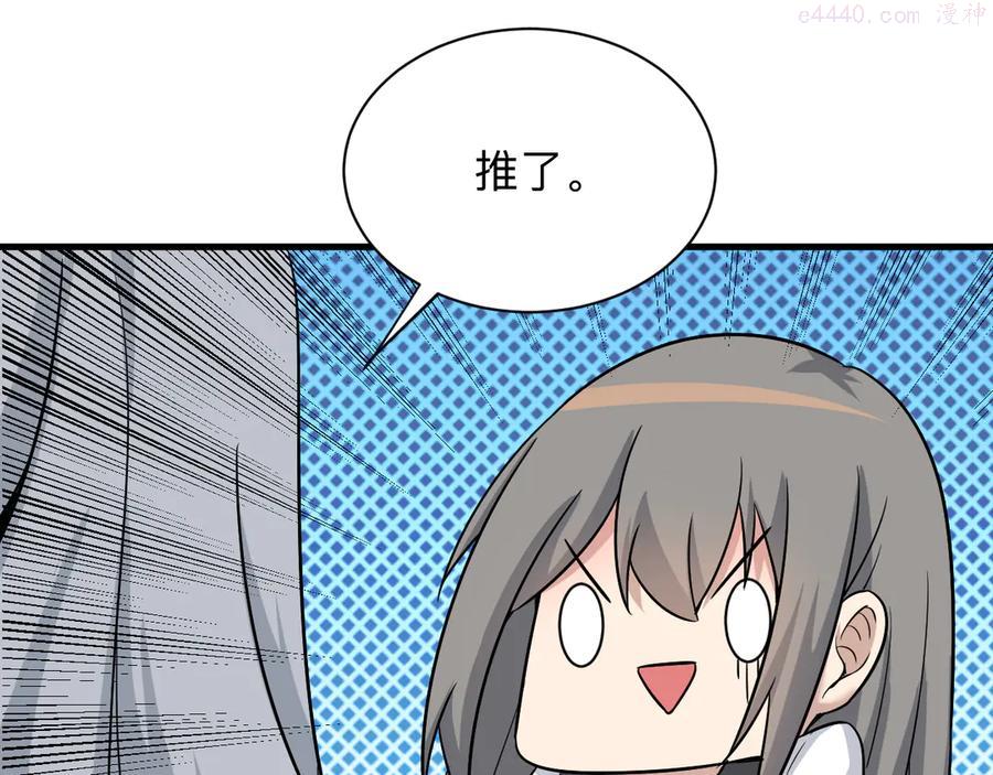 第230话 小白脸4