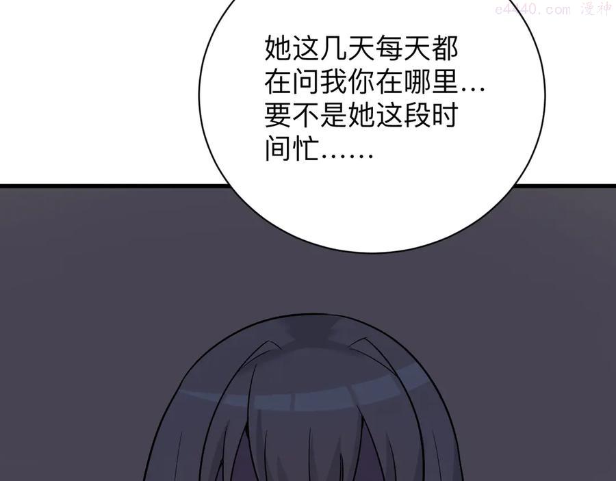 第230话 小白脸3