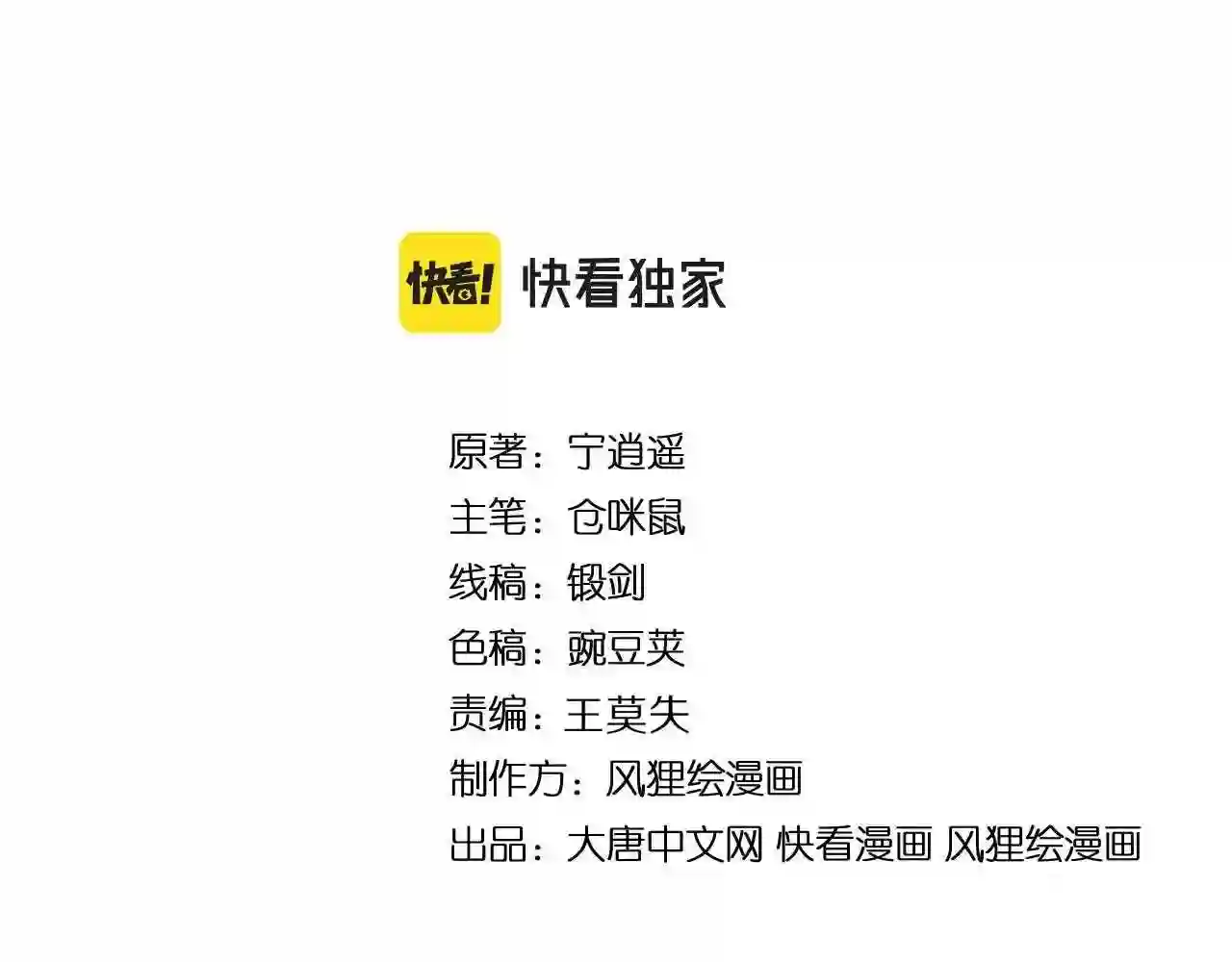 第329话 真爱无敌3