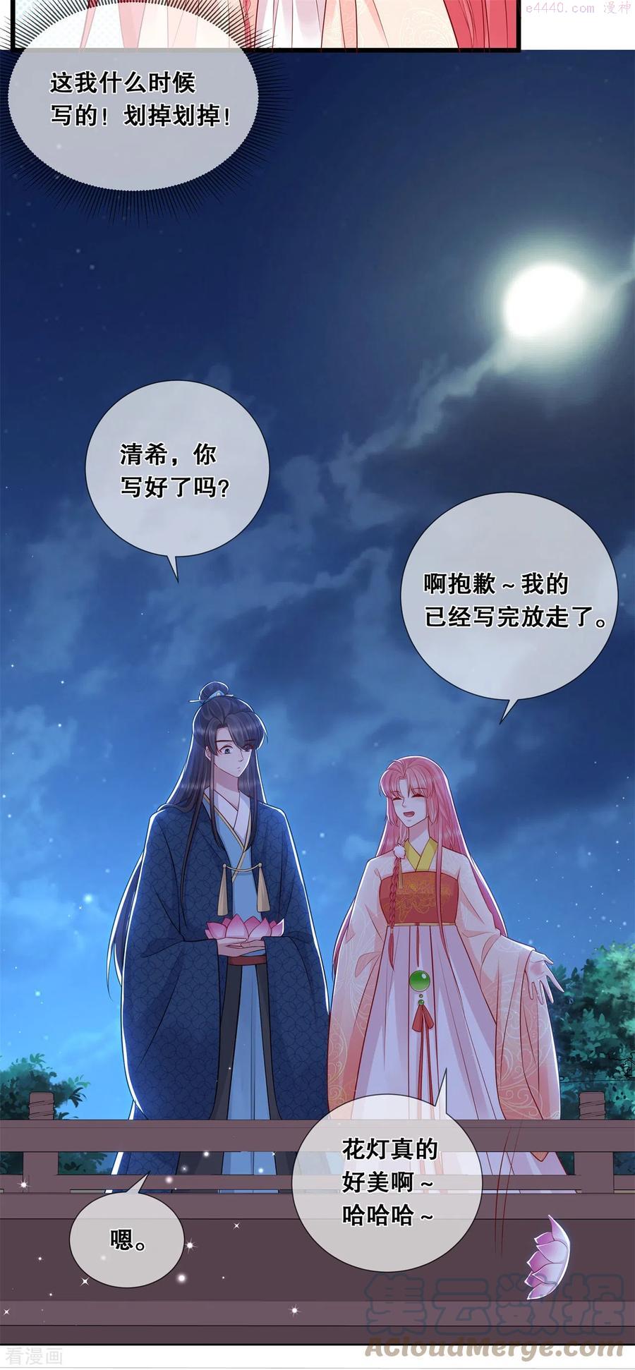 第28话 厨娘清希4