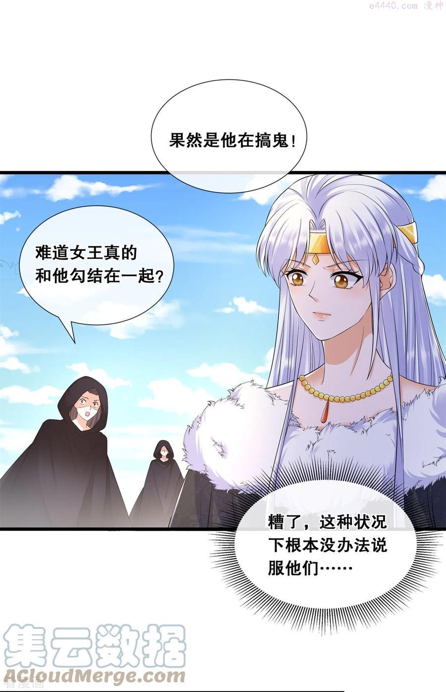 第67话 凶兽的袭击2