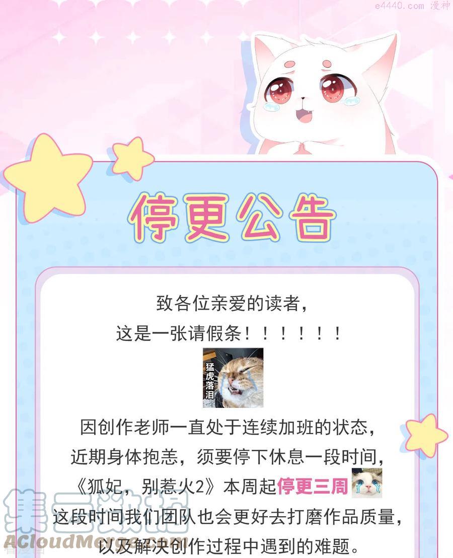 停更通知0