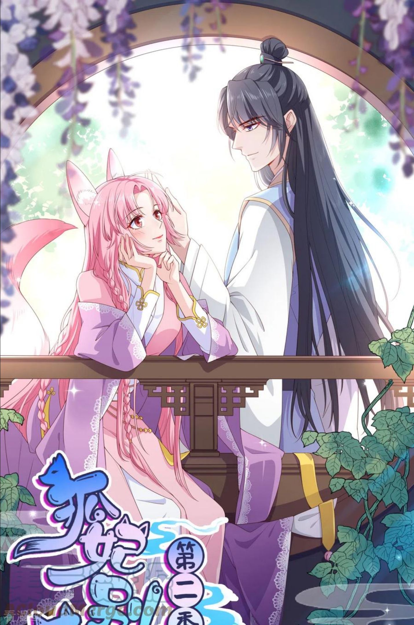 第66话 进山寻巨兽0