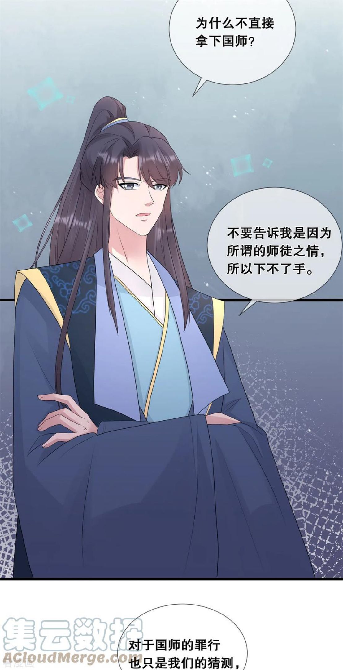 第66话 进山寻巨兽4