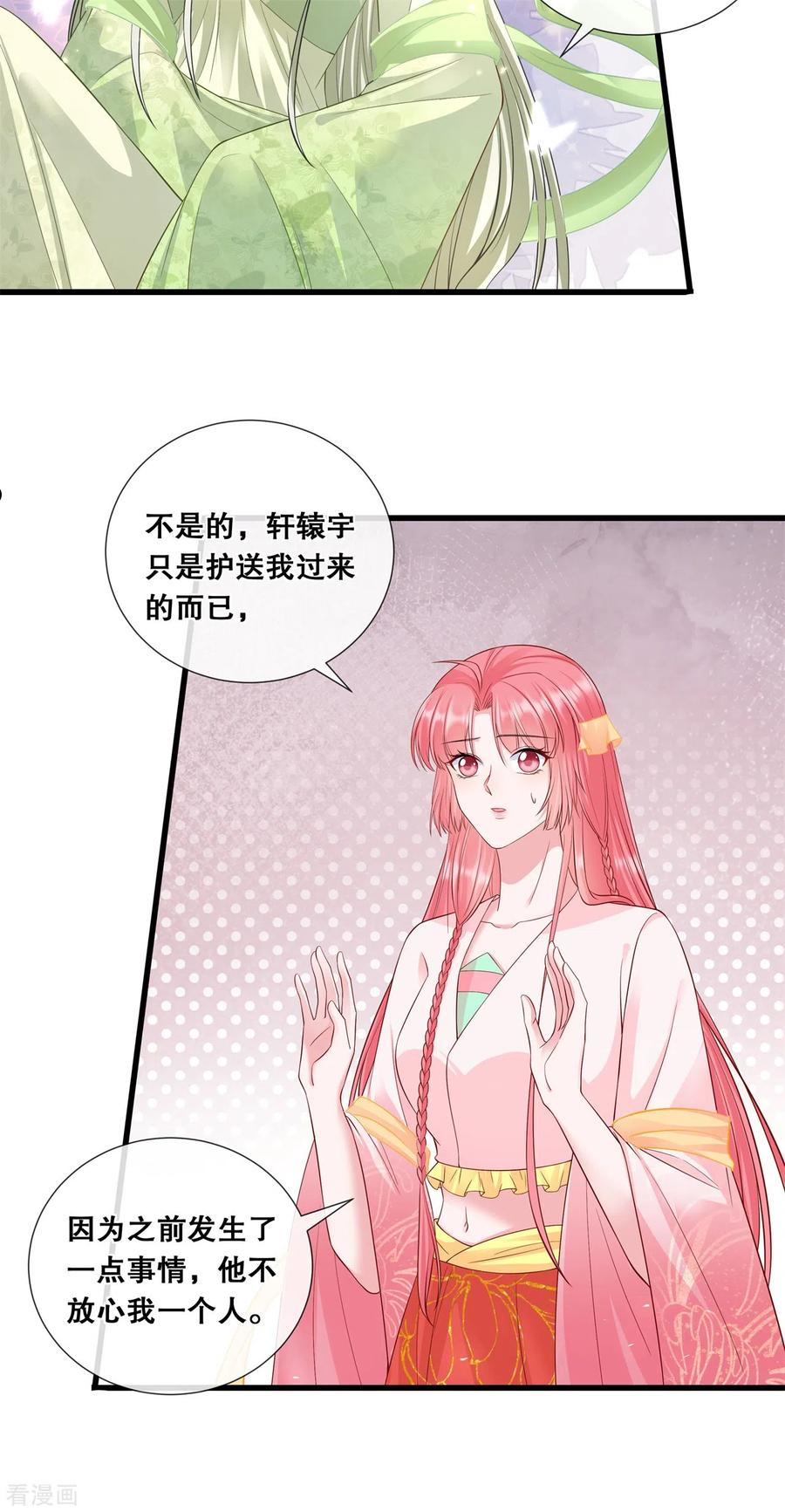 第74话 试炼3