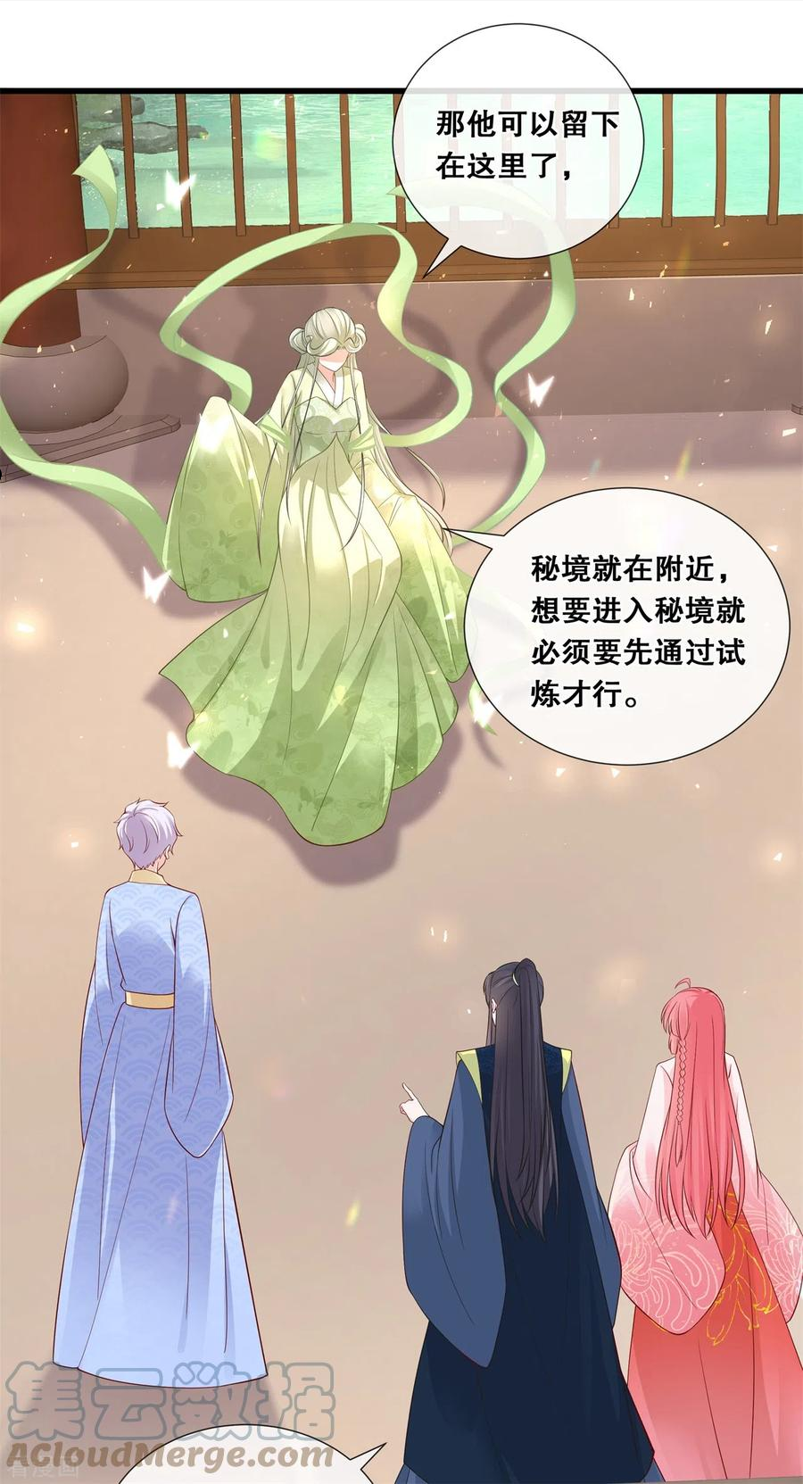 第74话 试炼4