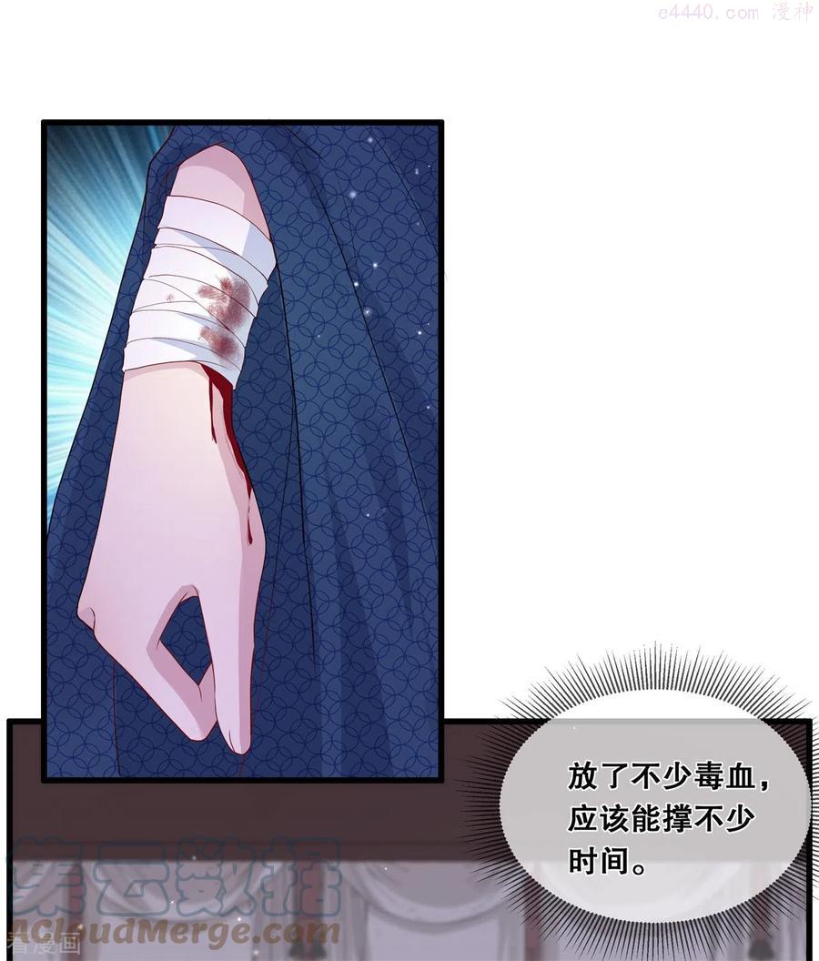 第36话 轩辕宇在哪2