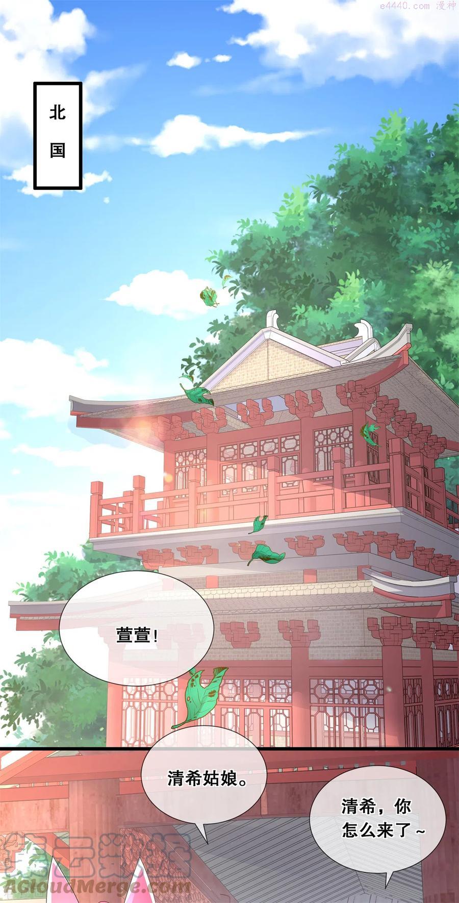 第43话 好大的野心2