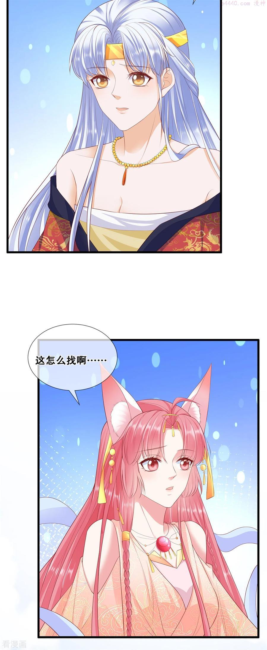 第45话 搞钱的小天才4