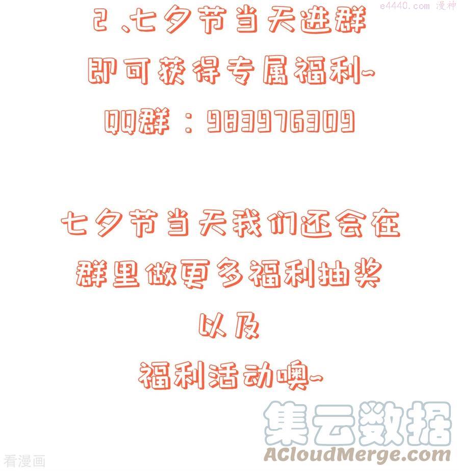 七夕节番外 发福利发福利发福利啦！2