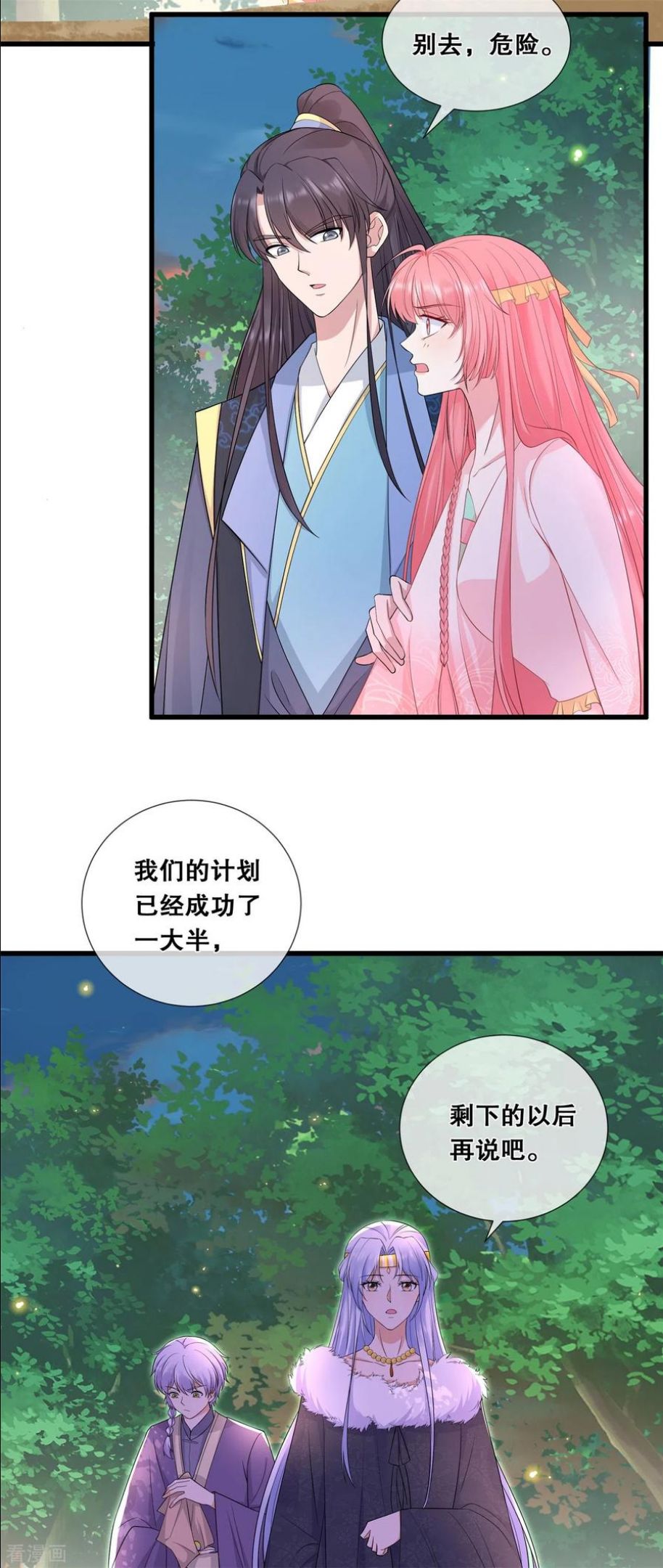 第56话 危险3