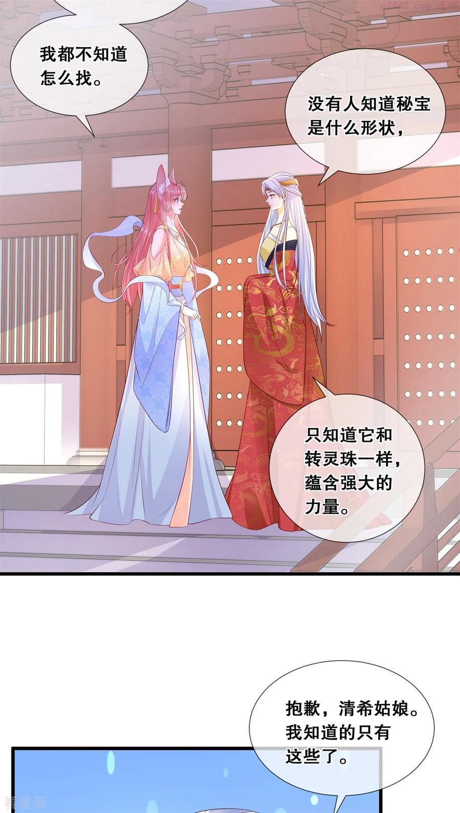 第45话 搞钱的小天才3